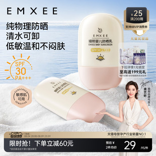 嫚熙儿童防晒乳物理防晒隔离男女儿童防晒霜宝宝婴儿专用防晒