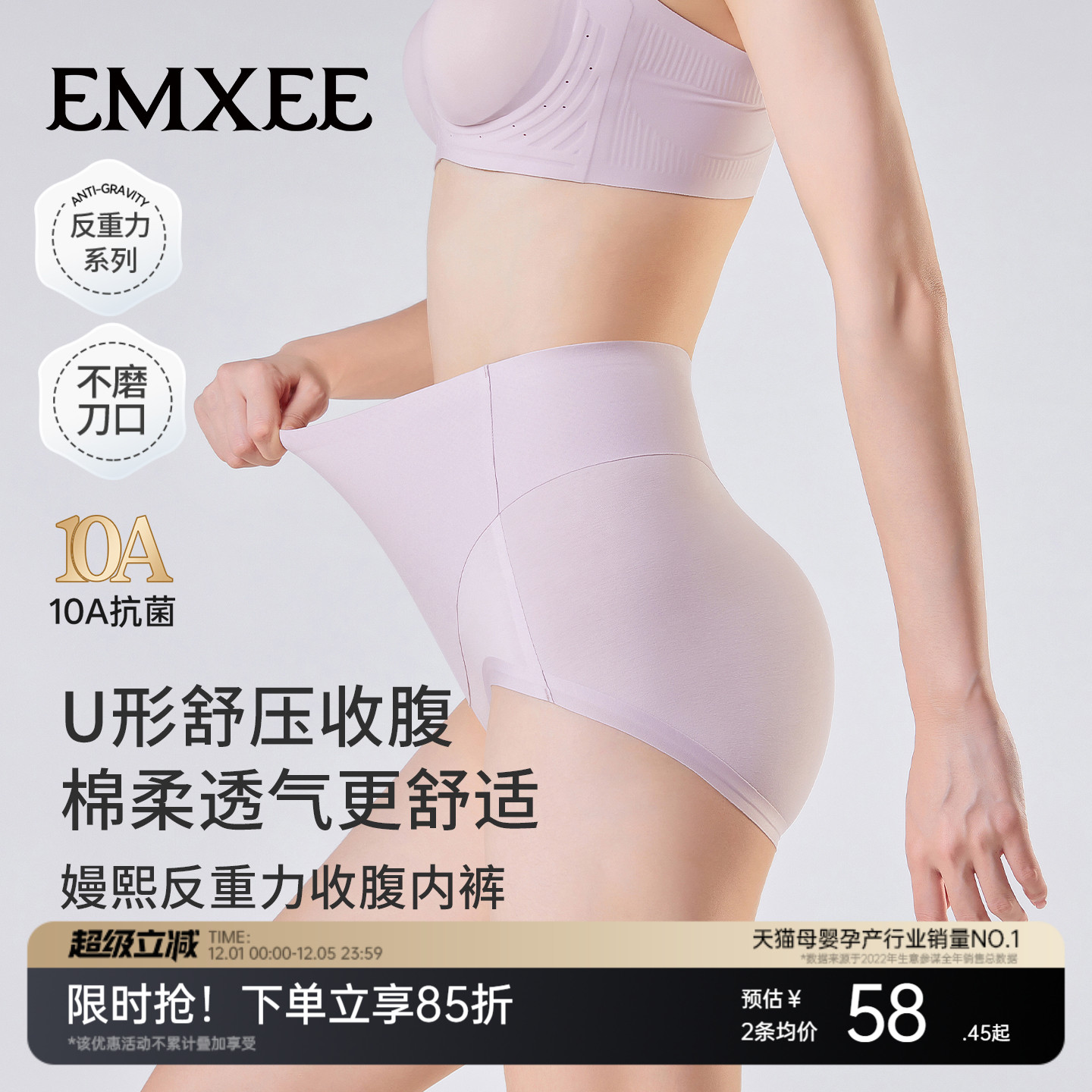 嫚熙超皮产后收腹内裤微压塑形提臀收小肚子高腰抗菌无痕透气短裤