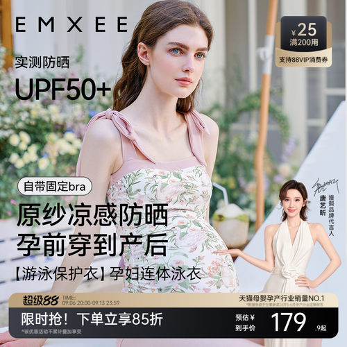 嫚熙夏季薄款孕妇连体泳衣