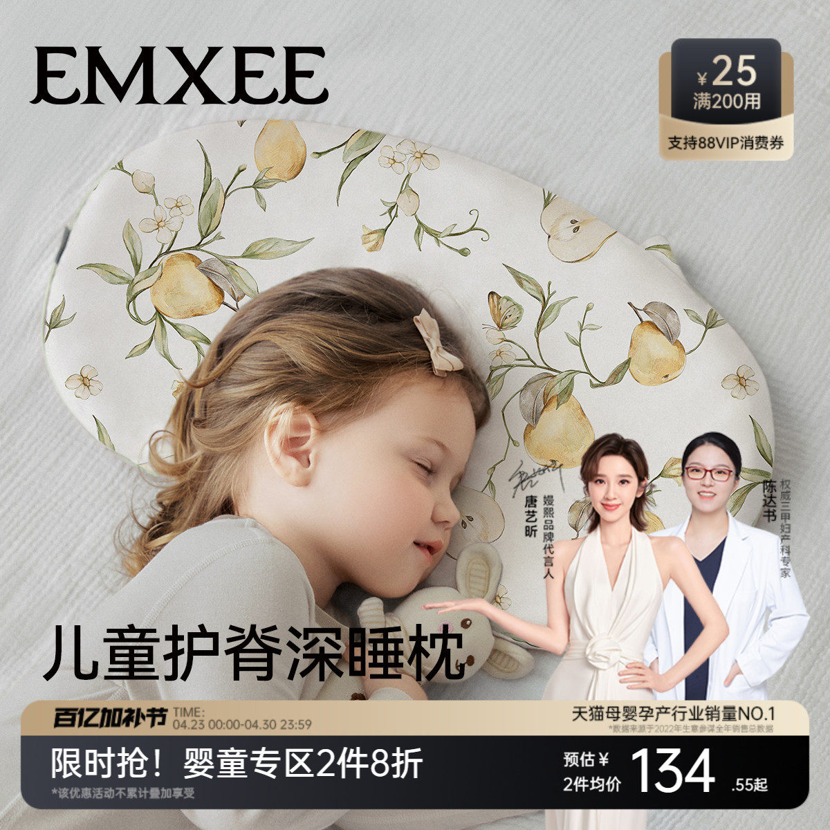 嫚熙儿童枕头可水洗婴儿0到6个月1-3-6岁以上宝宝专用四季硅胶枕