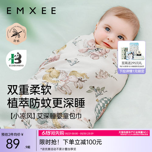 嫚熙新生婴儿包单2条装