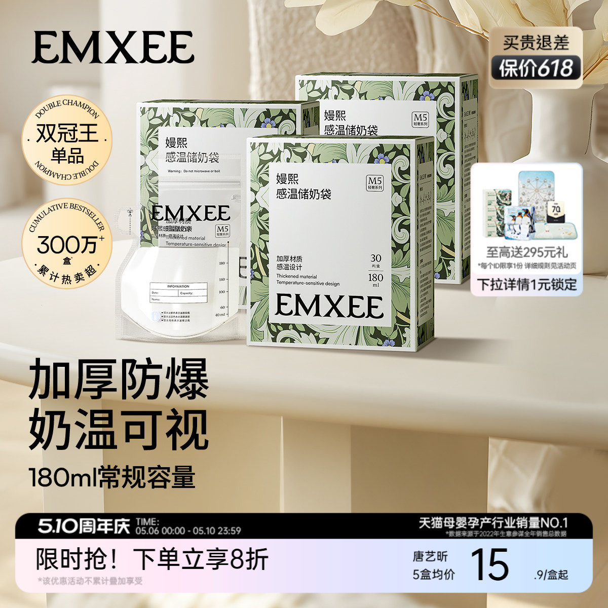 嫚熙储奶袋母乳保鲜袋奶粉袋便携一次性储奶袋小容量存奶袋180ml