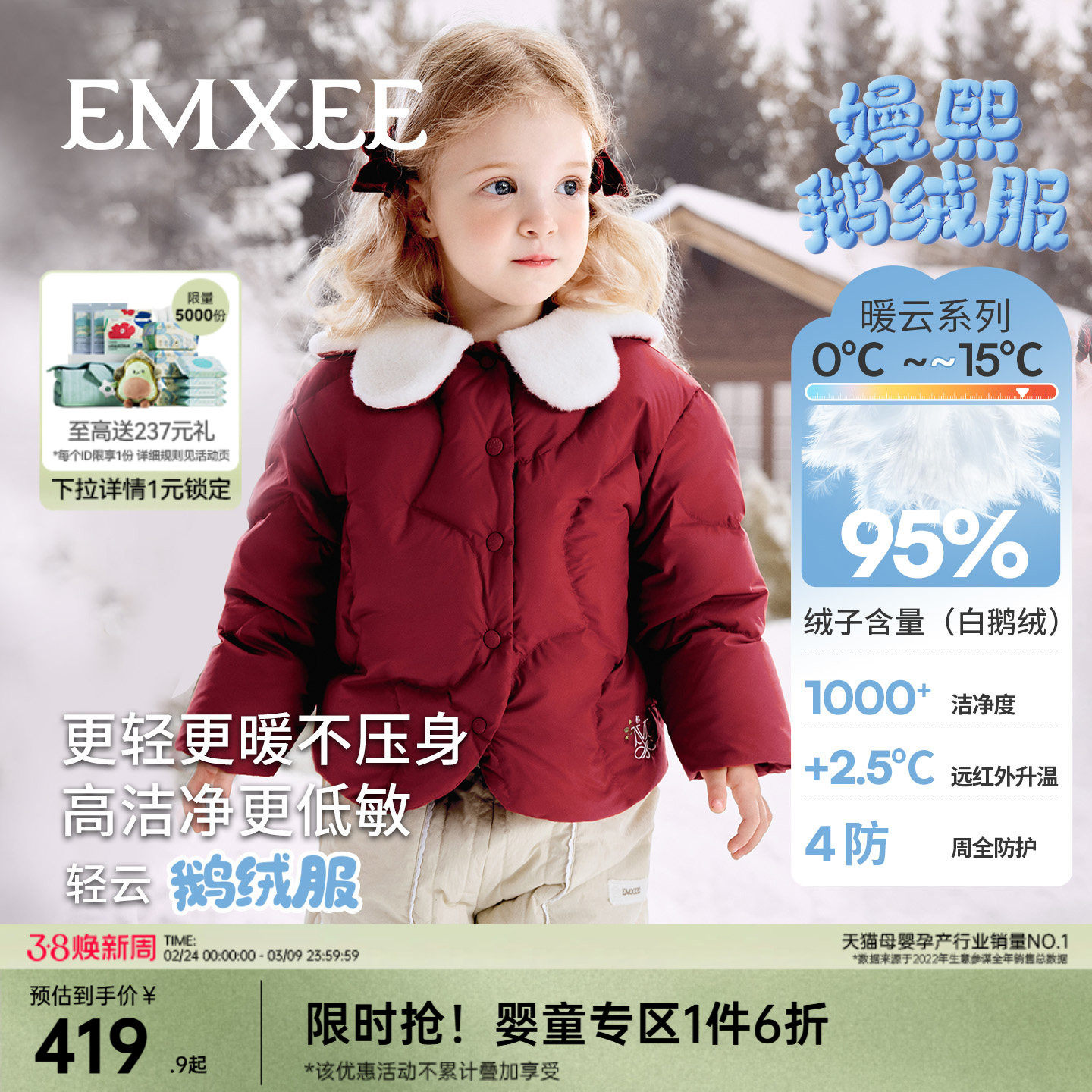 【红品限定】嫚熙童装95白鹅绒羽绒服女宝轻薄保暖女童儿童外套冬