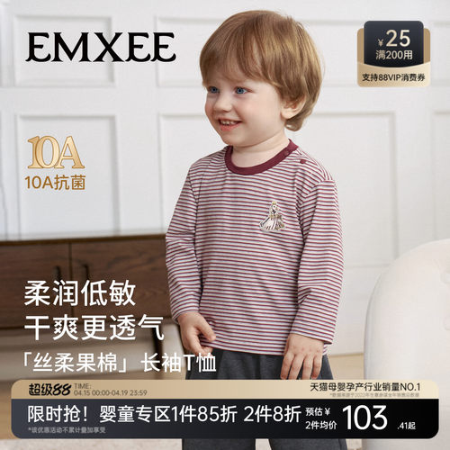 嫚熙童装婴儿2026新款儿童打底衫纯棉长袖T恤男女童春季宝宝上衣