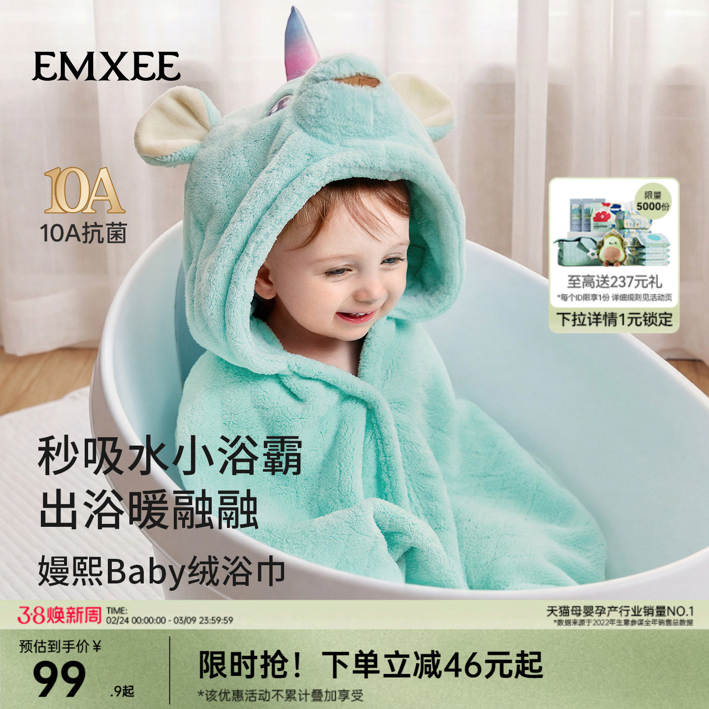 嫚熙婴儿浴巾带帽斗篷珊瑚绒浴袍吸水新生儿可穿式包裹巾春夏保暖