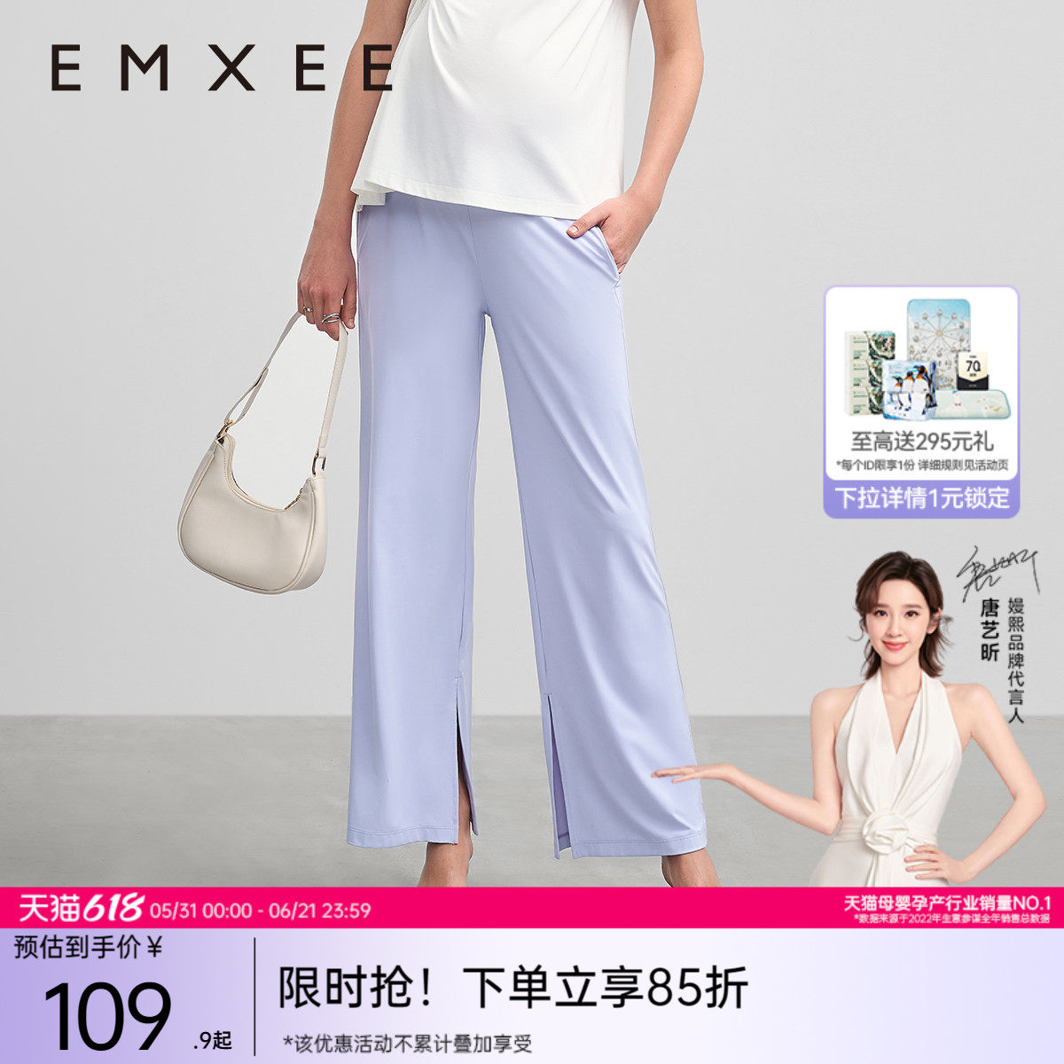 嫚熙孕妇阔腿裤夏季外穿防晒休闲裤托腹怀孕期女修身显瘦孕妇裤子