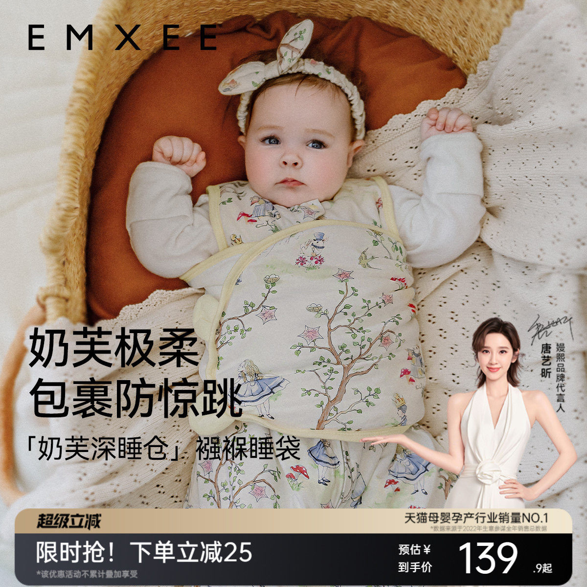嫚熙婴儿奶芙防惊跳睡袋春秋新生儿睡袋夹棉恒温襁褓包被神器