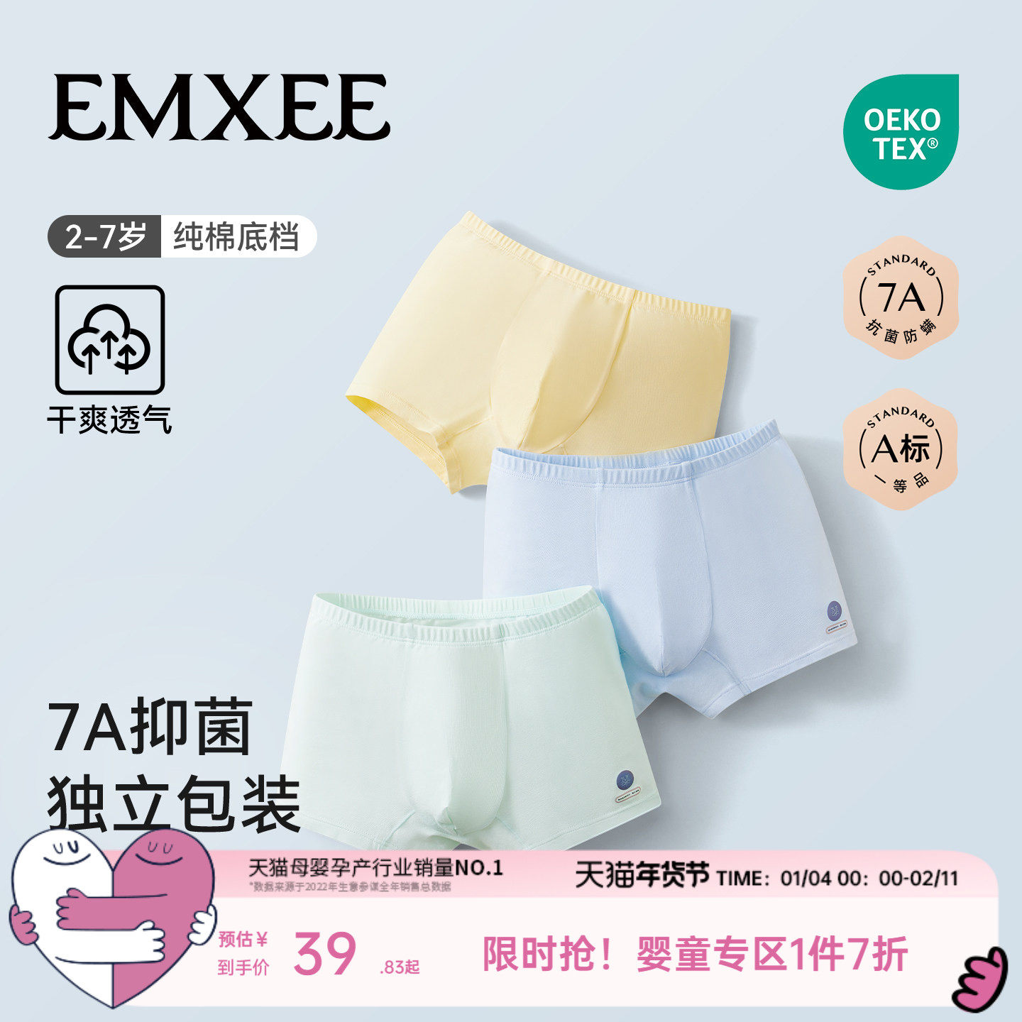 嫚熙儿童益生菌内裤男小童四角短裤宝宝不夹屁屁纯棉A类平角裤