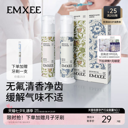 嫚熙成人牙膏牙刷套装家庭专用牙膏月子期软毛牙刷妇女不含氟无氟