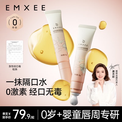 嫚熙婴儿唇周膏宝宝专用口水膏舒缓隔离唇周护理霜保湿乳儿童面霜