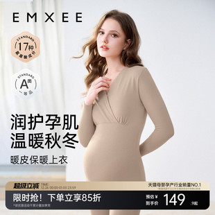 嫚熙哺乳秋衣孕妇秋冬款 保暖内衣产妇珍珠绒带胸垫打底喂奶上衣女