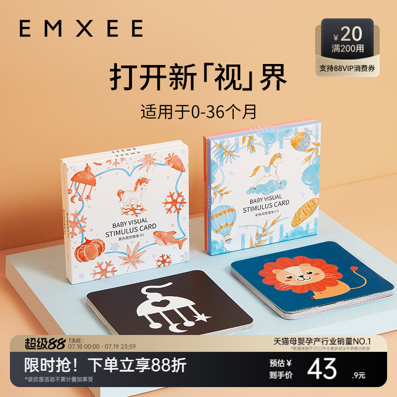 嫚熙婴幼儿早教黑白启蒙卡