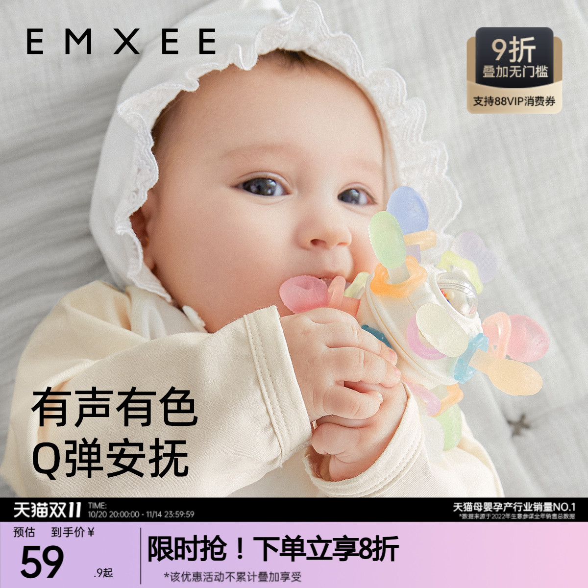 嫚熙曼哈顿手抓球牙胶婴儿磨牙棒