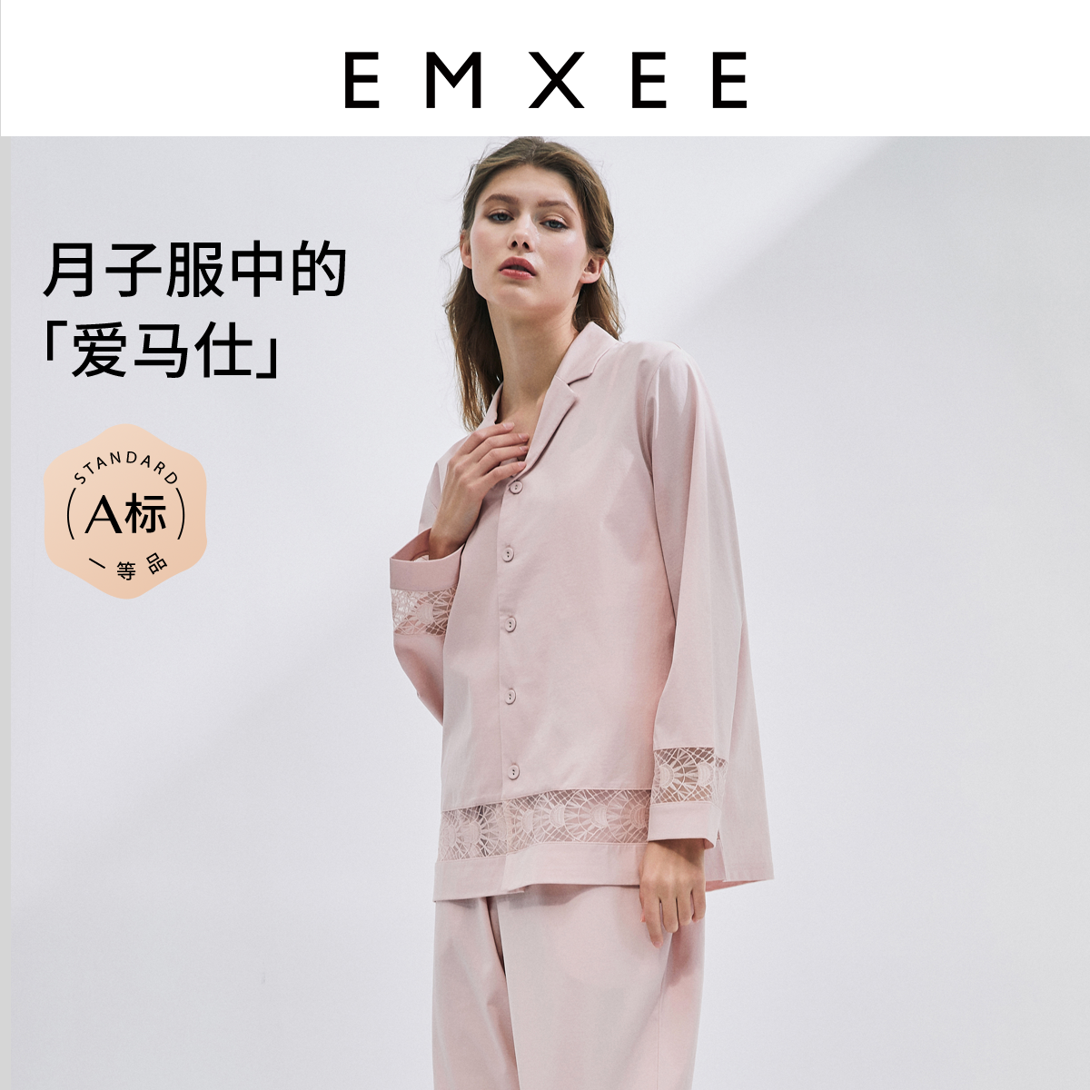 嫚熙孕妇睡衣夏季薄款月子服纯棉怀孕期产后哺乳产妇家居服套装_EMXEE嫚熙官方旗舰店_孕妇装/孕产妇用品/营养