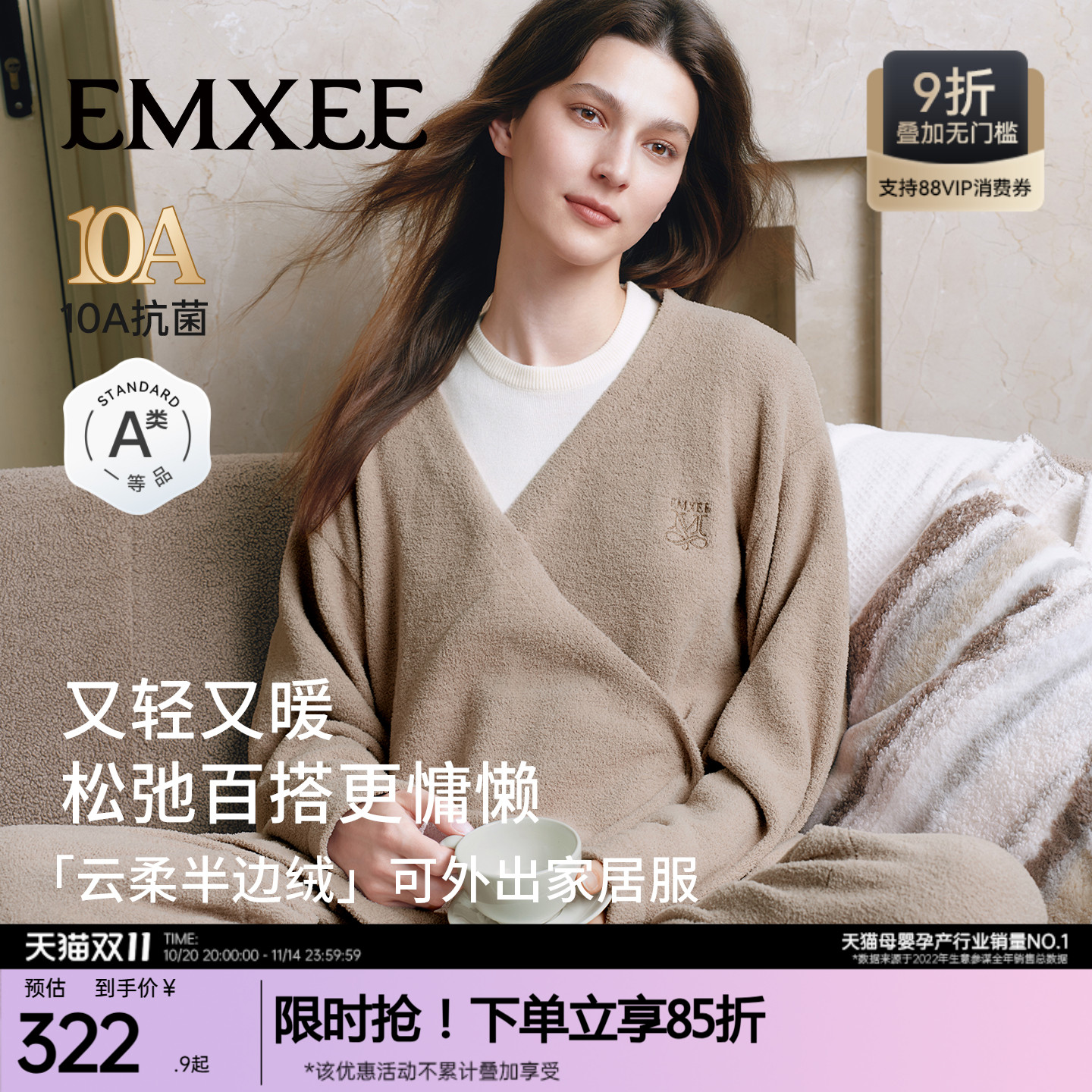 10A抗菌 时尚可外穿