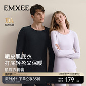 圆领暖皮肌底衣 秋冬季 嫚熙秋衣秋裤 男女士保暖内衣套装