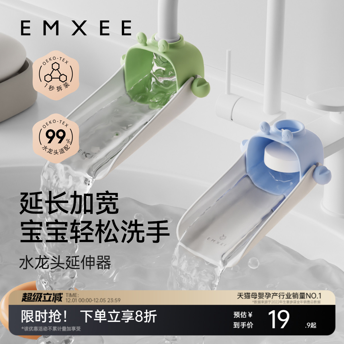 嫚熙水龙头延伸器儿童宝宝洗手延长器可爱硅胶水龙头套防溅水神器