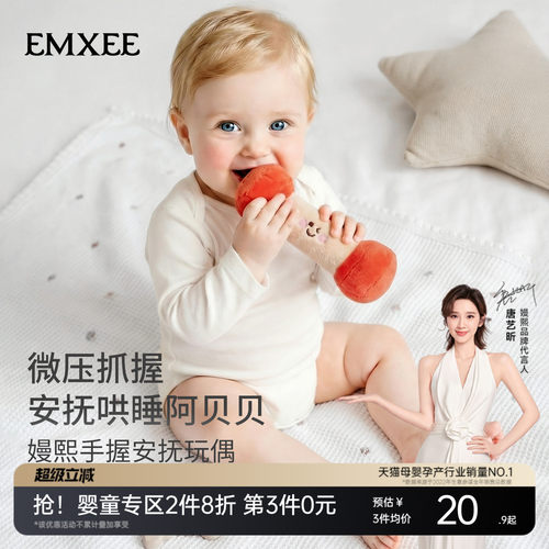 宝宝睡觉安抚抱睡玩偶