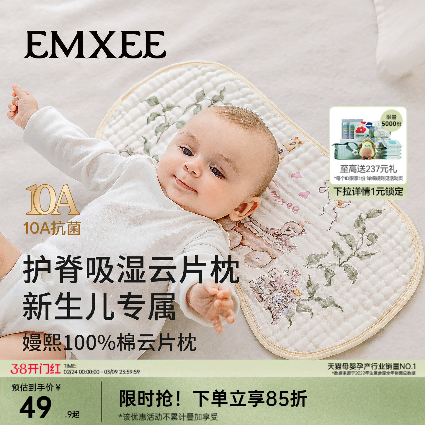 嫚熙婴儿纱布云片枕新生宝透气枕巾防吐奶四季通用a类枕头