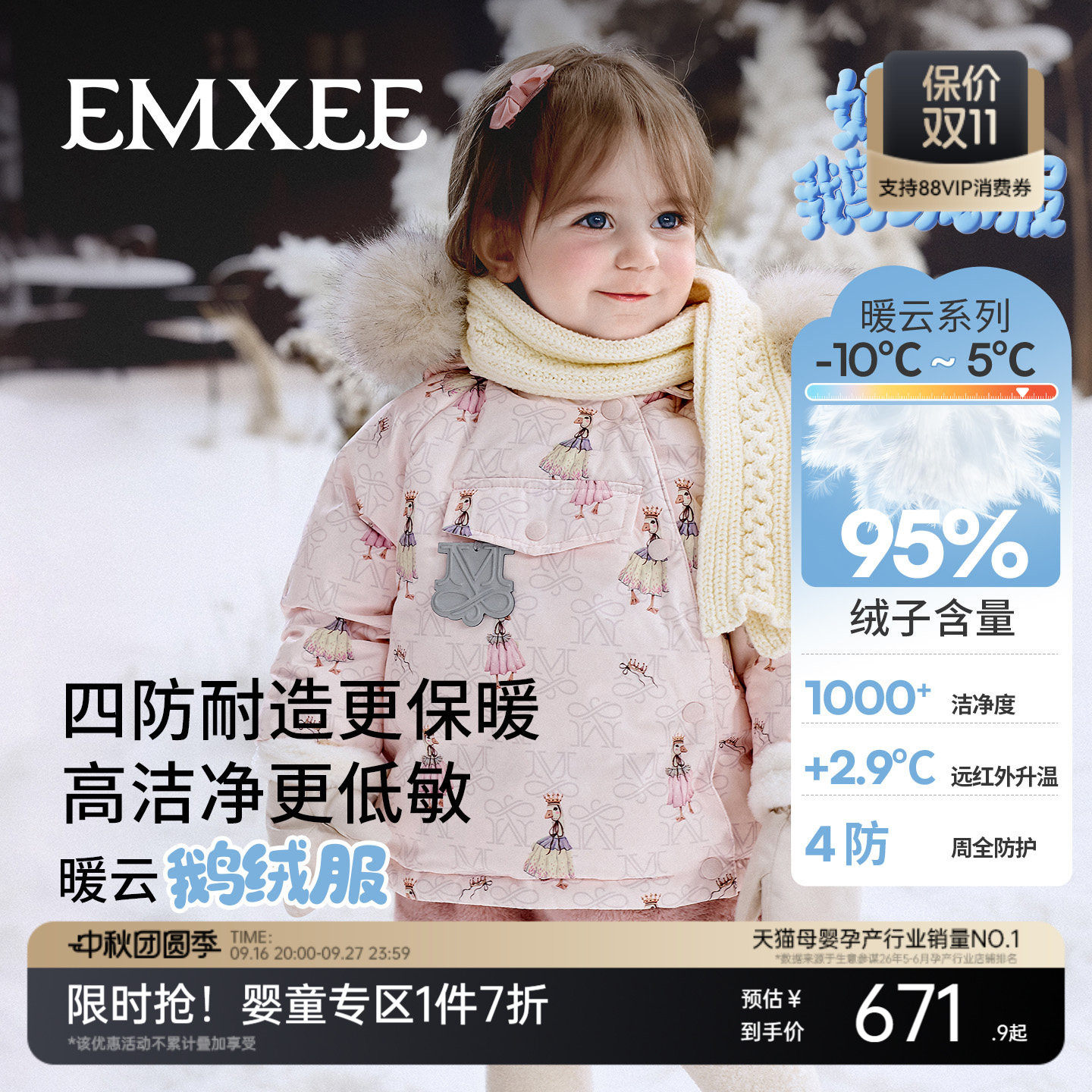 嫚熙童装95白鹅绒羽绒服儿童冬季加绒加厚保暖男女童宝宝外出外套