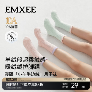 嫚熙小羊半边绒月子袜孕妇秋冬毛绒地板袜防风加绒保暖坐月子用品