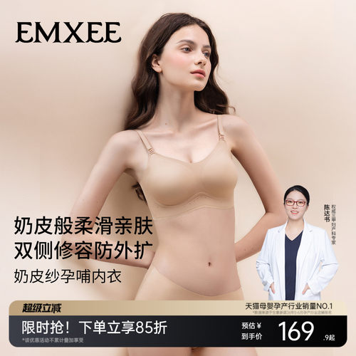 嫚熙奶皮纱孕妇哺乳内衣聚拢防下垂透气文胸孕期专用产后喂奶舒适