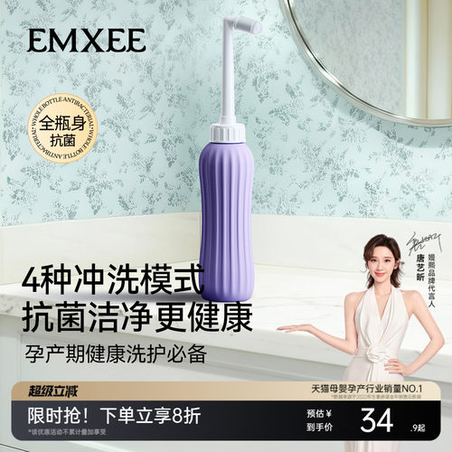 嫚熙多功能抗菌洗护瓶