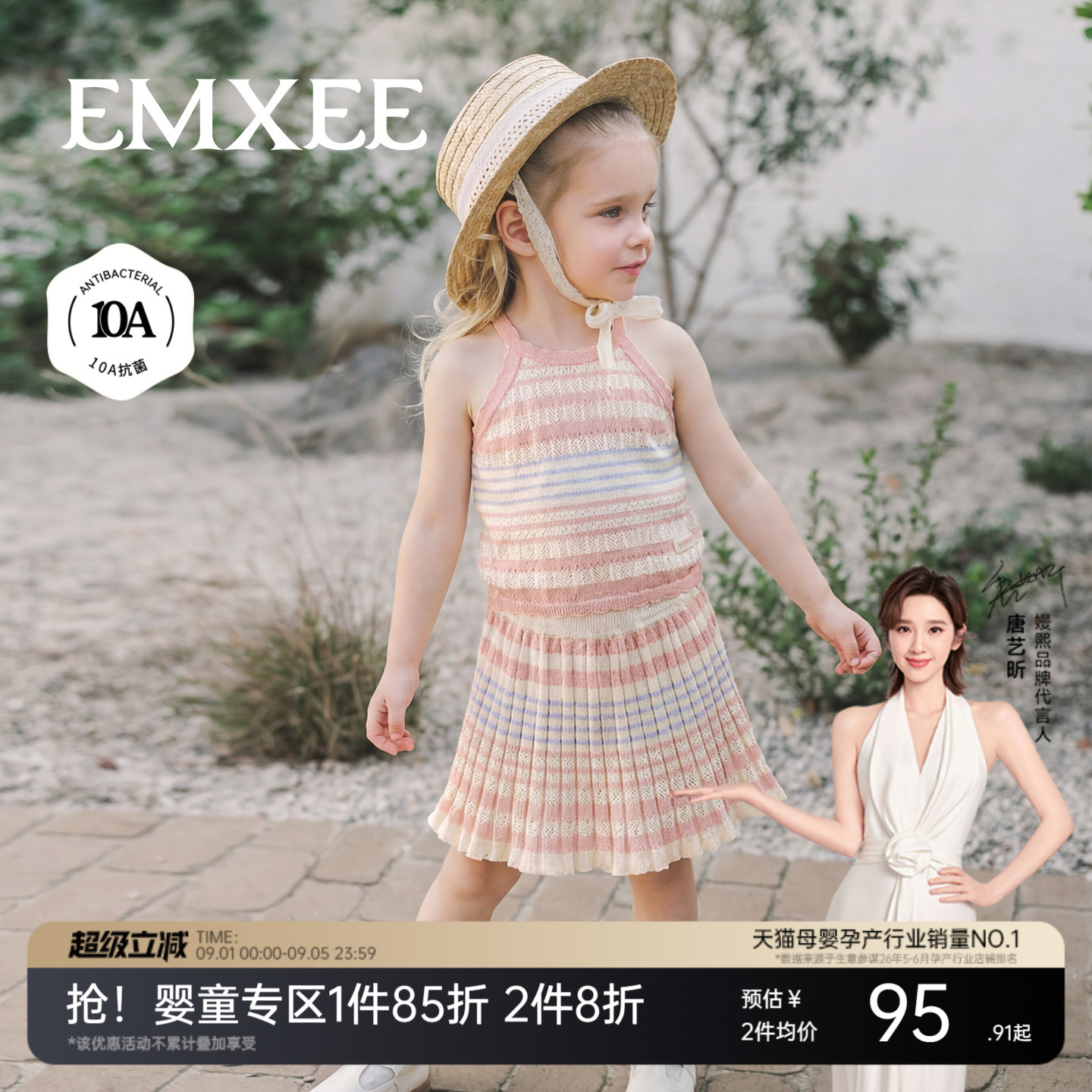 嫚熙童装儿童套装2026新款女童针织吊带背心短裙女宝夏季天丝亚麻