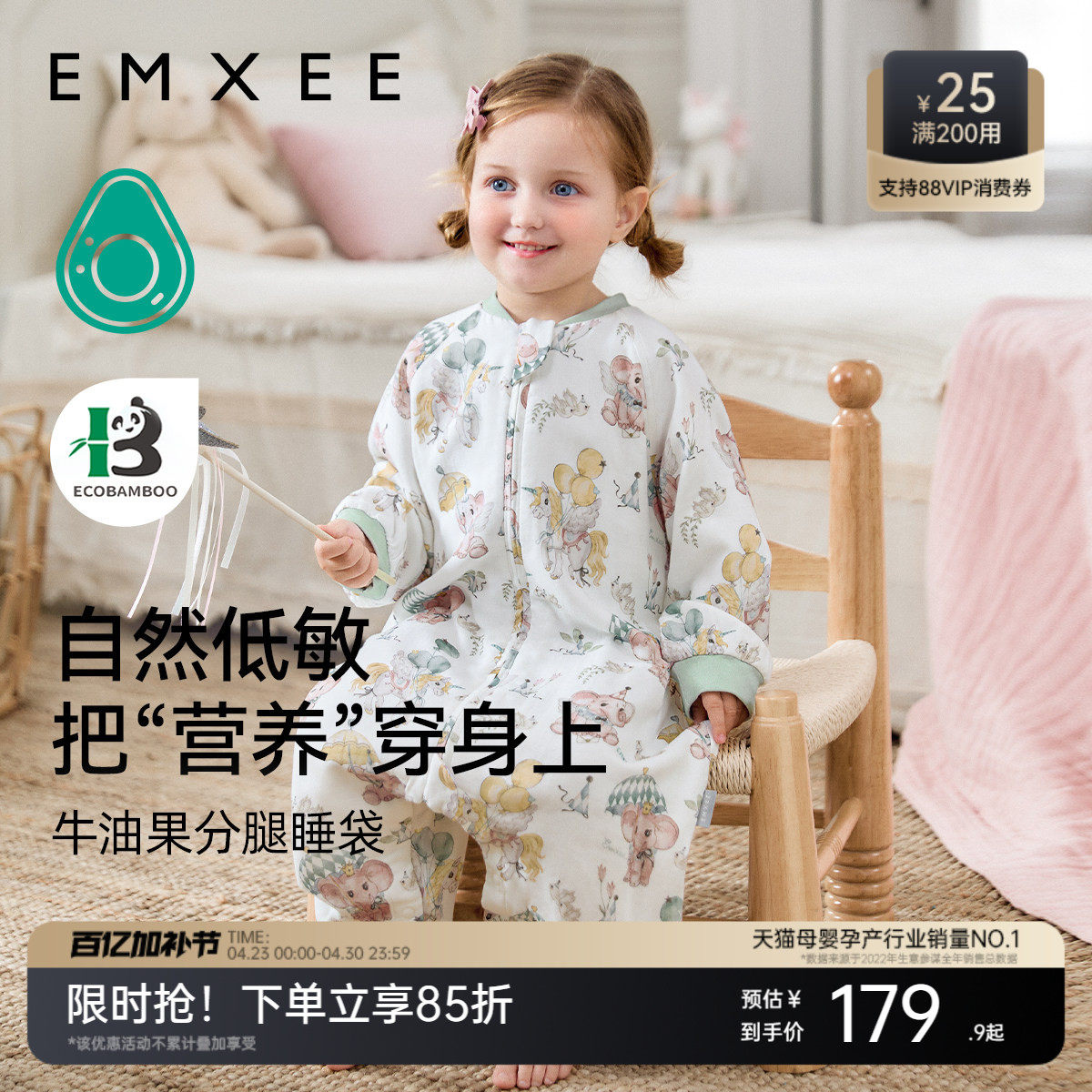 嫚熙婴儿睡袋牛油果宝宝睡衣四季通用儿童春夏恒温透气分腿防踢被