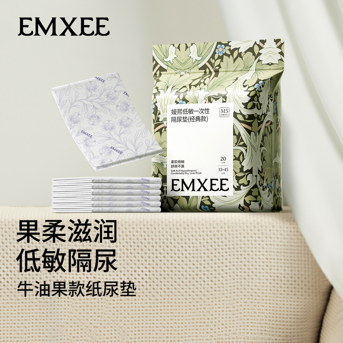 【顺手买】嫚熙婴儿隔尿垫一次性护理垫新生宝宝纸尿片巾床垫M码