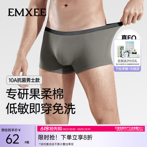 嫚熙M5一次性内裤男士日抛内裤