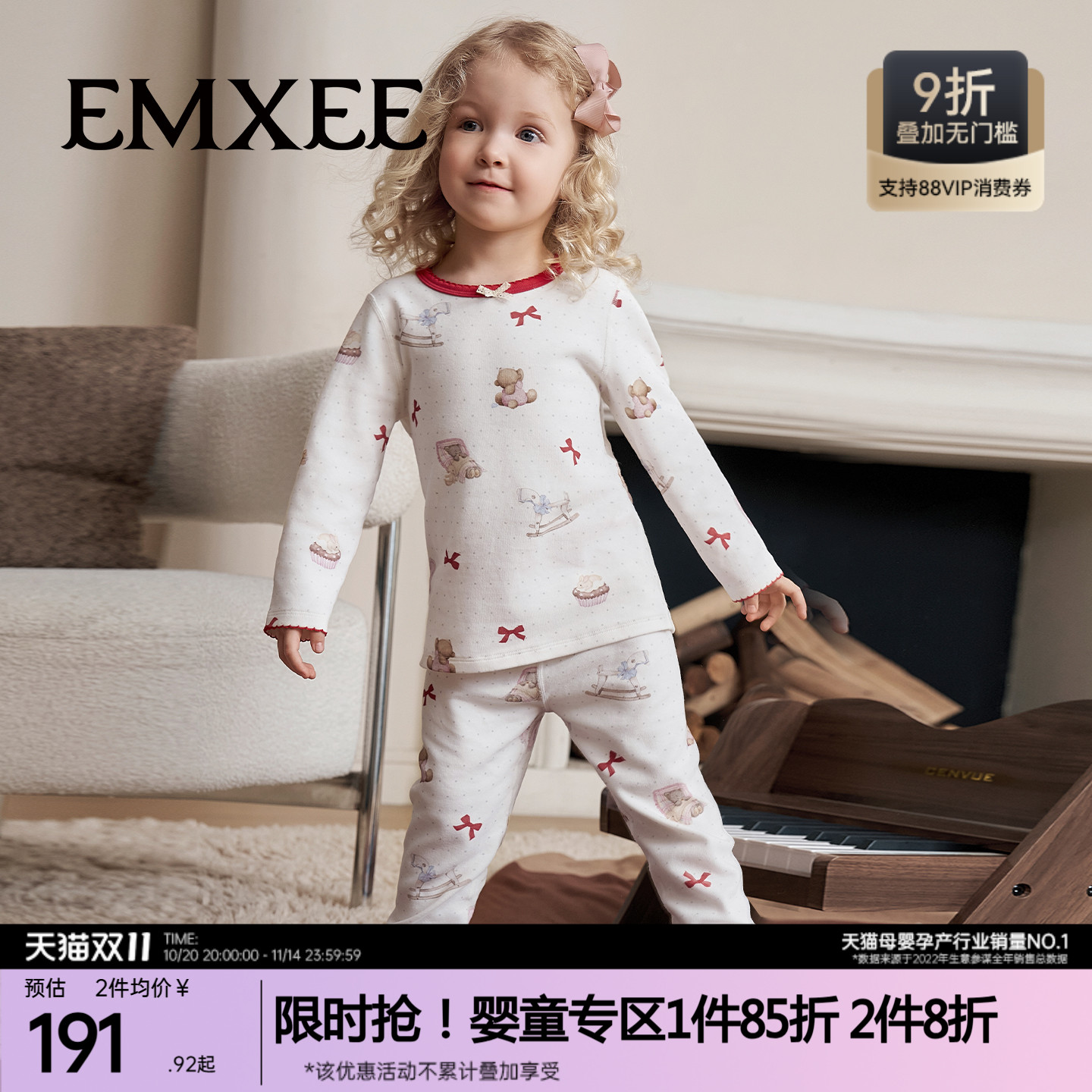 嫚熙儿童家居服套装火山小磨毛保暖套装分体睡衣男女童宝宝秋冬