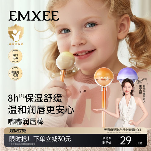 嫚熙儿童唇膏宝宝润唇膏