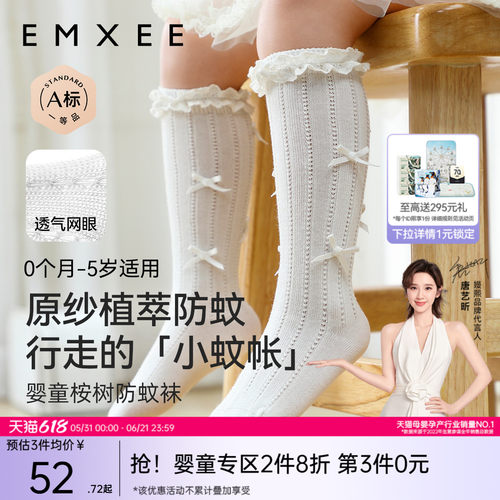 嫚熙软糯公主袜，防蚊安全又好看