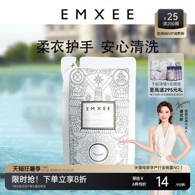 嫚熙婴儿洗衣液宝宝儿童新生婴幼儿酵素除螨抑菌大人内衣洗衣液