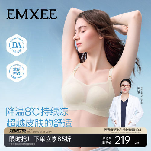 嫚熙哺乳内衣春夏轻薄款凉感文胸