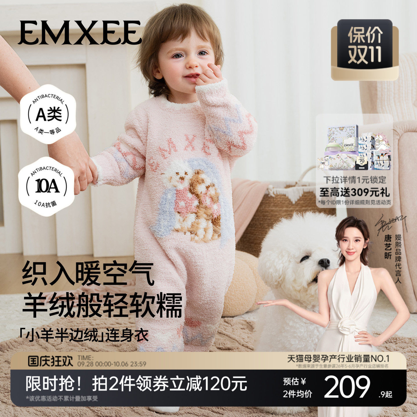 嫚熙婴儿半边绒连体衣秋婴儿衣服