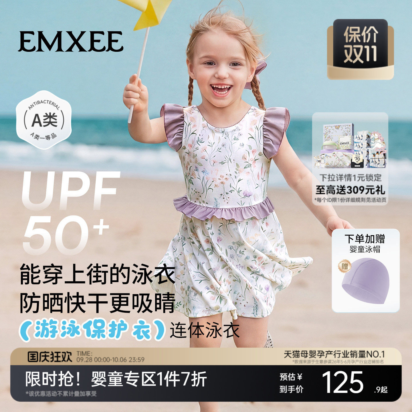 嫚熙童装儿童连体泳衣2026新款女宝裙装防晒凉感速干夏季沙滩泳装图片