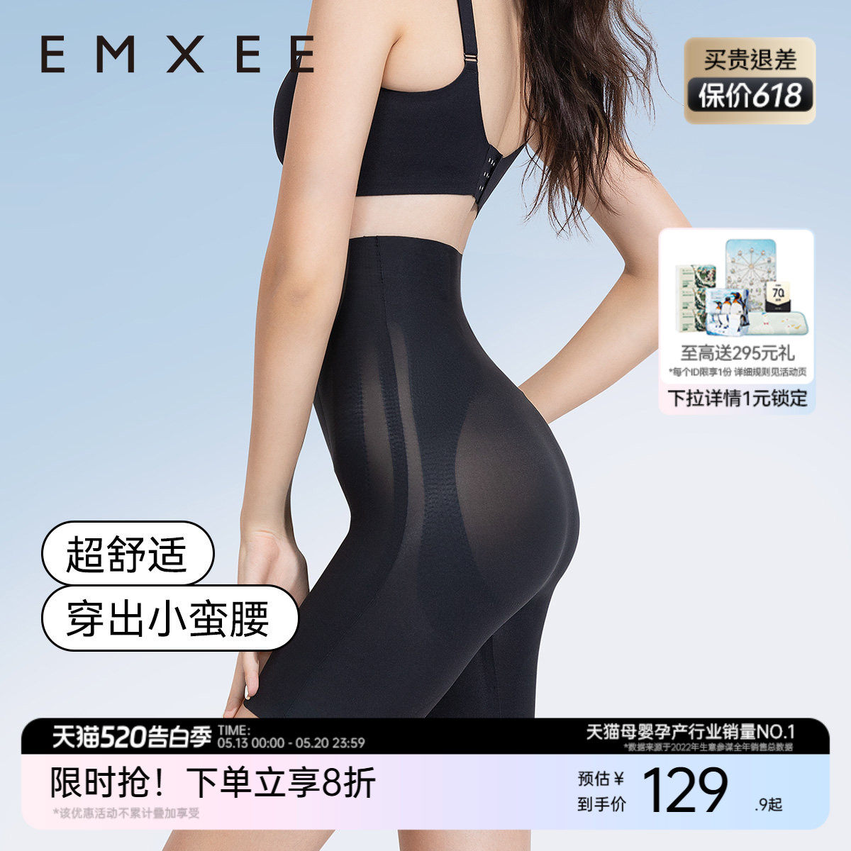 嫚熙收腹裤液体悬浮裤提臀裤塑形束腰产后塑身女士内裤收腹神器