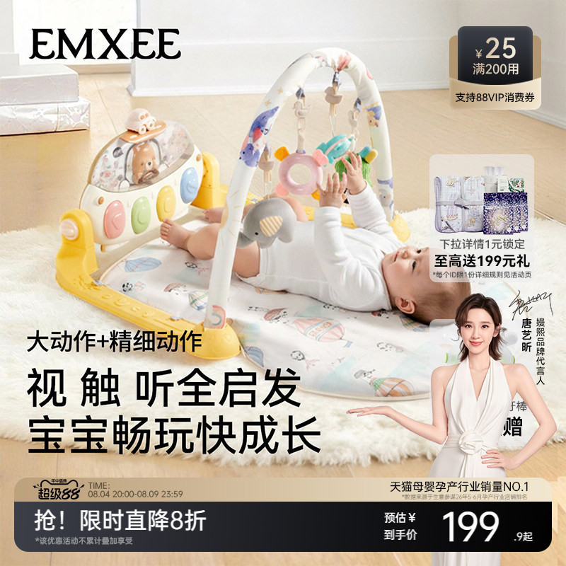 嫚熙婴儿健身架多功能脚踏钢琴新生儿见面礼盒物宝宝益智早教玩具