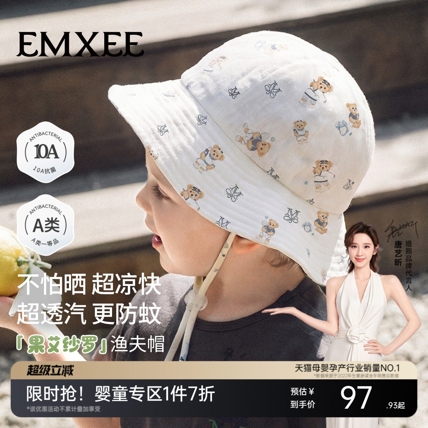 【新品】嫚熙儿童帽子幼儿园帽宝宝可爱遮阳帽防紫外线童趣男女童