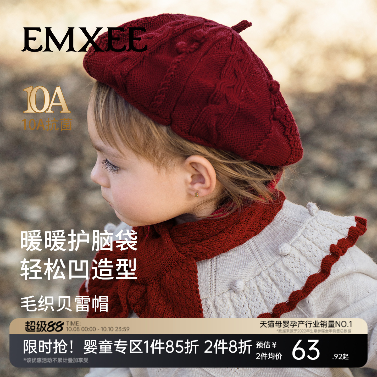 嫚熙婴儿帽子秋冬纯色贝雷帽