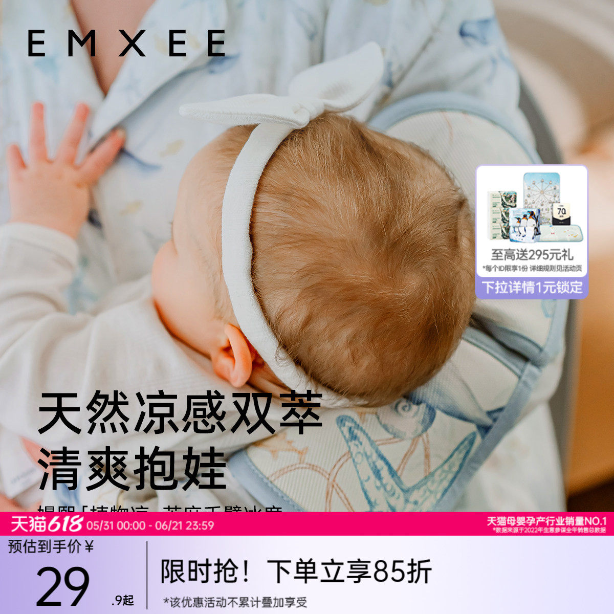 嫚熙苎麻手臂凉席抱娃喂奶手臂垫子宝宝专用凉席抱孩子胳膊套夏季