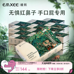 嫚熙云柔巾新生婴儿纸超柔润乳霜纸保湿宝宝专用柔纸巾