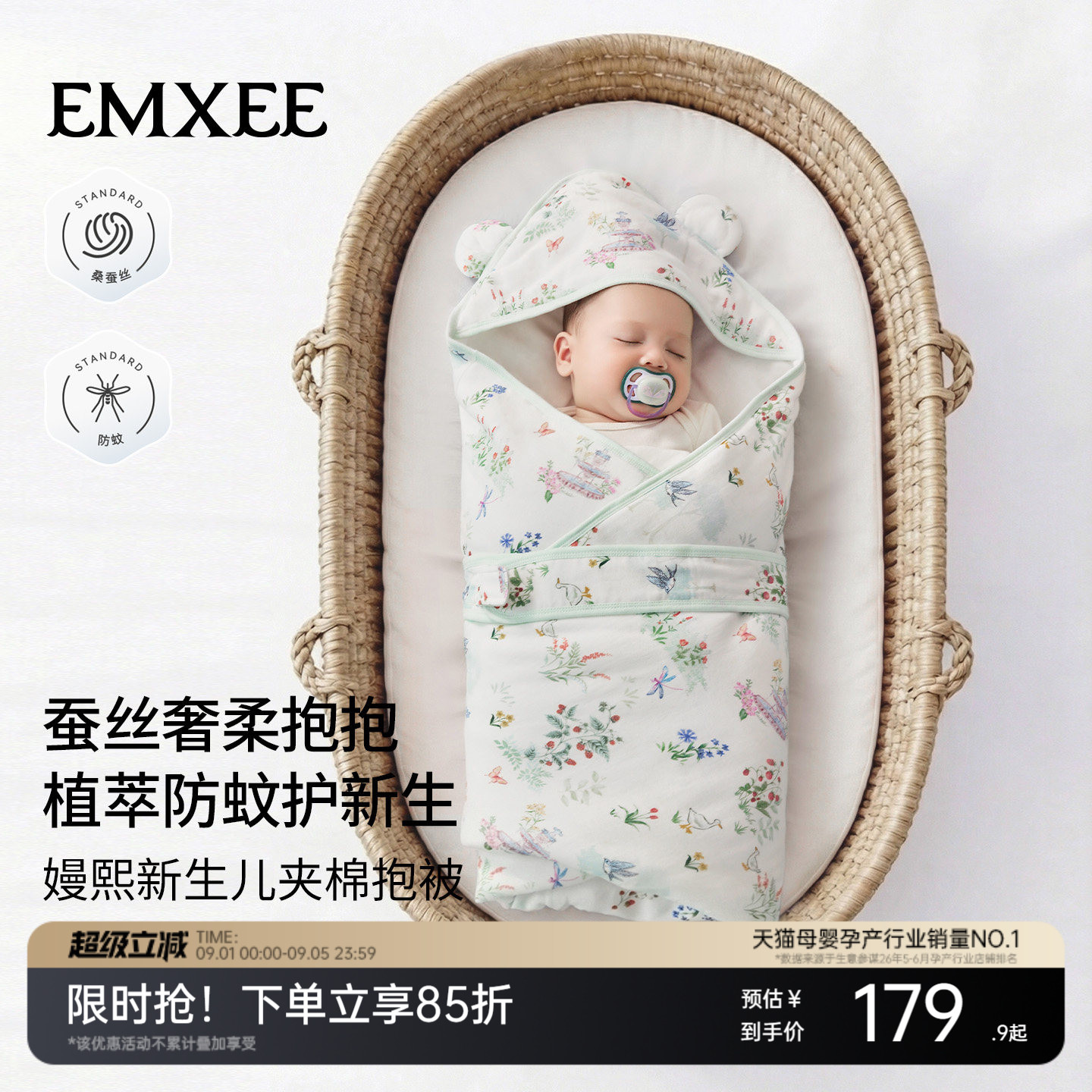 嫚熙蚕丝薄款包被新生宝宝专用图片