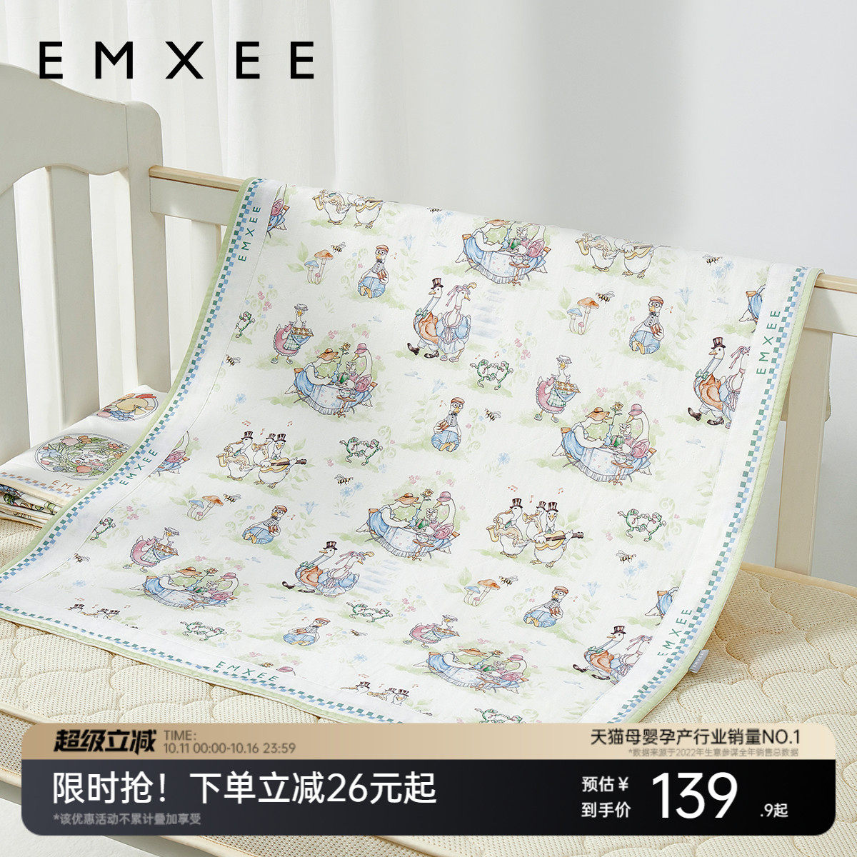 【唐艺昕推荐】嫚熙婴儿苎麻隔尿垫可水洗床垫新生儿宝宝防漏垫