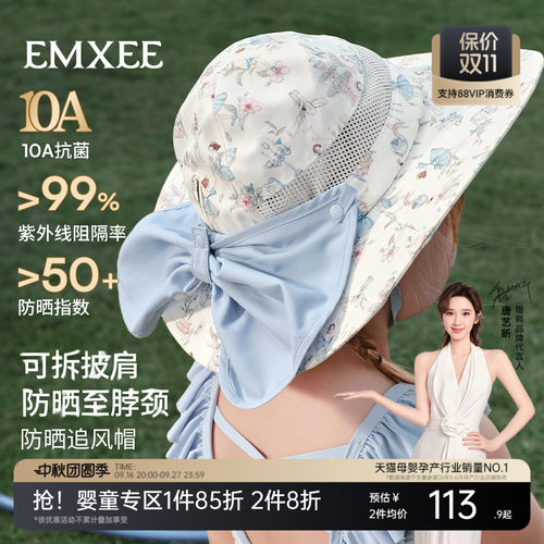 【新品】嫚熙儿童夏季户外防晒帽大帽檐宝宝遮阳帽防紫外线太阳帽