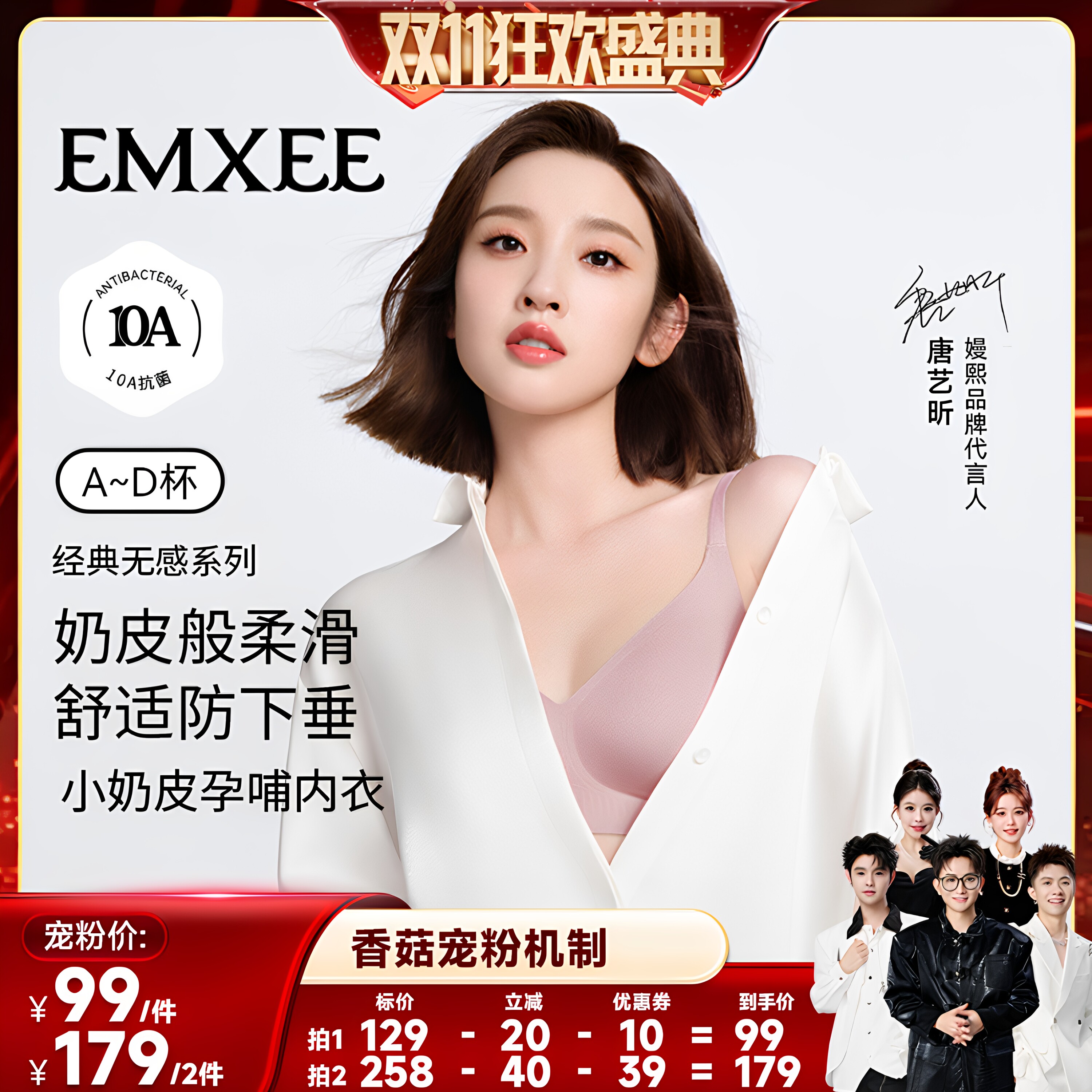 【香菇双11】嫚熙小奶皮哺乳内衣防下垂聚拢喂奶文胸