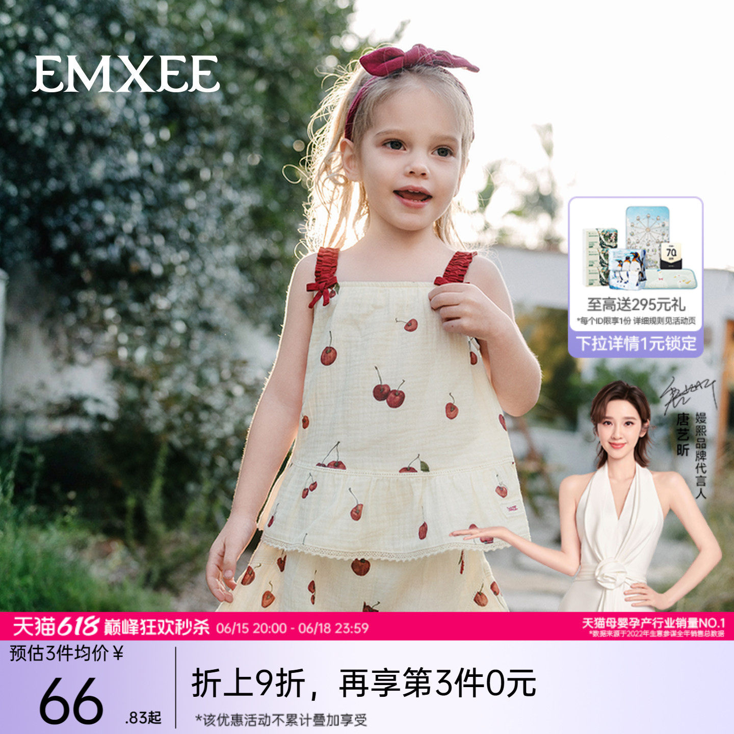 嫚熙童装儿童2026新款夏季宝宝背心吊带女童薄款吸湿排汗女宝上衣