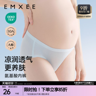 裤 薄款 女 怀孕早中晚期桑蚕丝凉感抗菌夏季 嫚熙反重力Air孕妇内裤